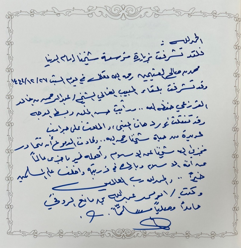 Bin-othimeen